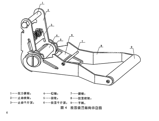 拉紧器