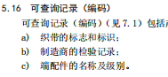 合成纤维吊装带执行标准要求吊装带标签内容